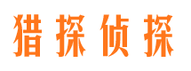 岷县寻人公司